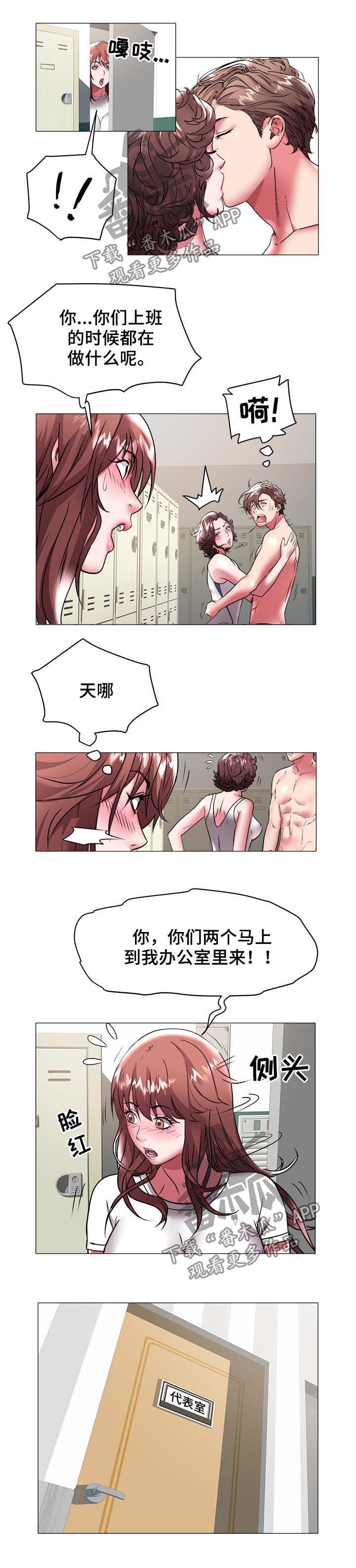 第53章：辞职4