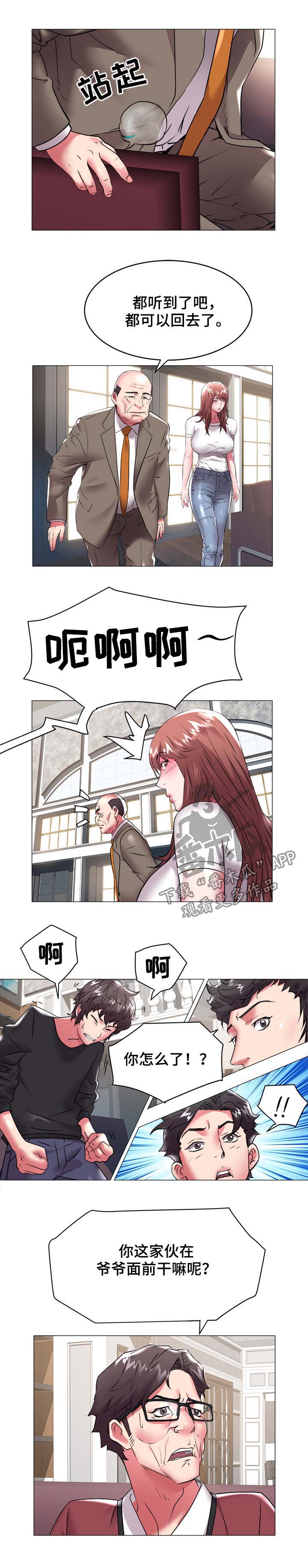 第53章：辞职1