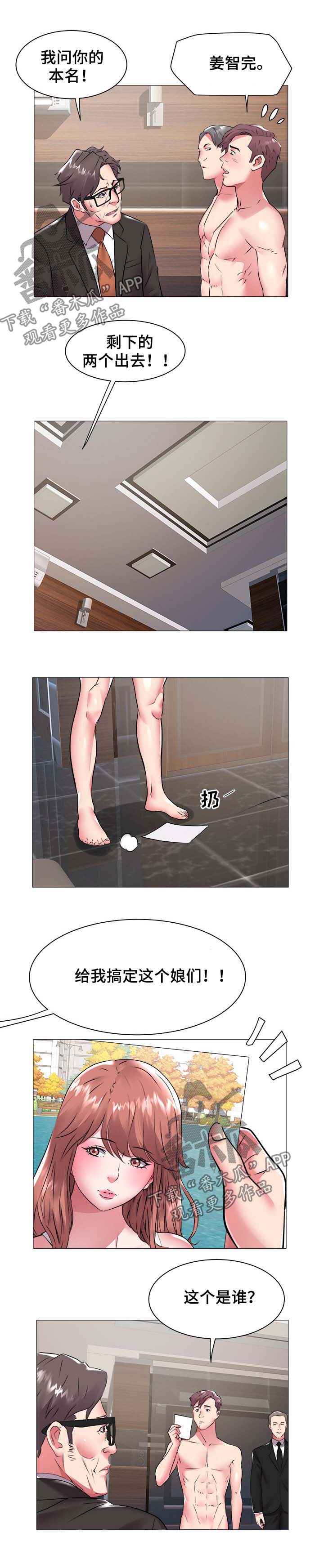 第63章：钱是个好东西7