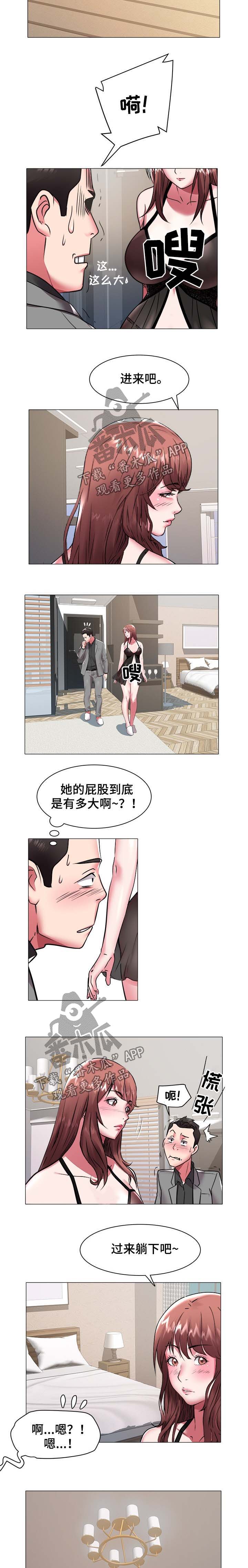 第61章：解雇1