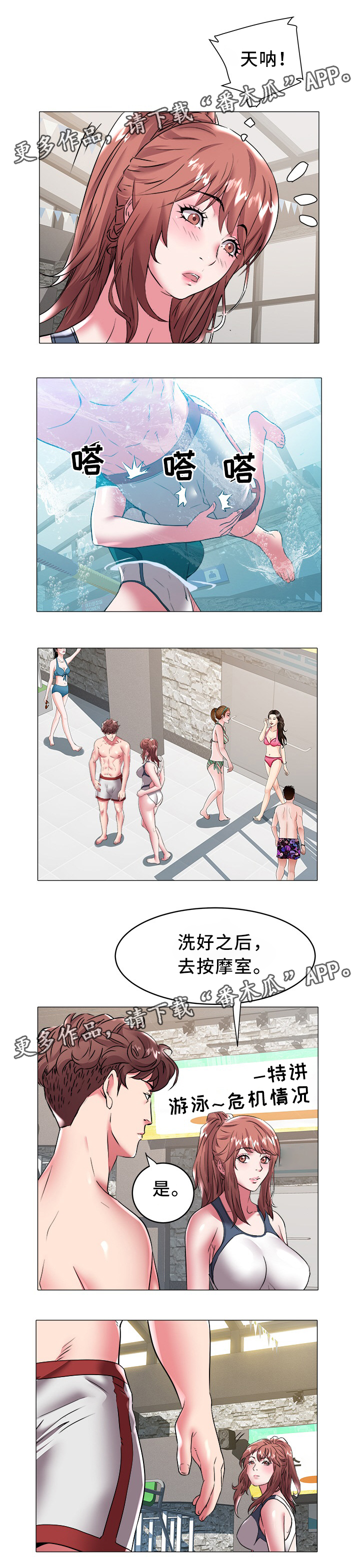 第40章：指导4