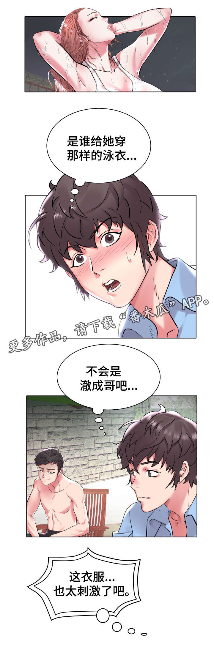 第8章：安眠药4
