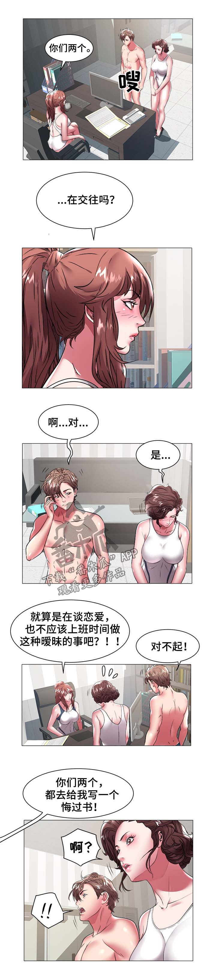 第53章：辞职5