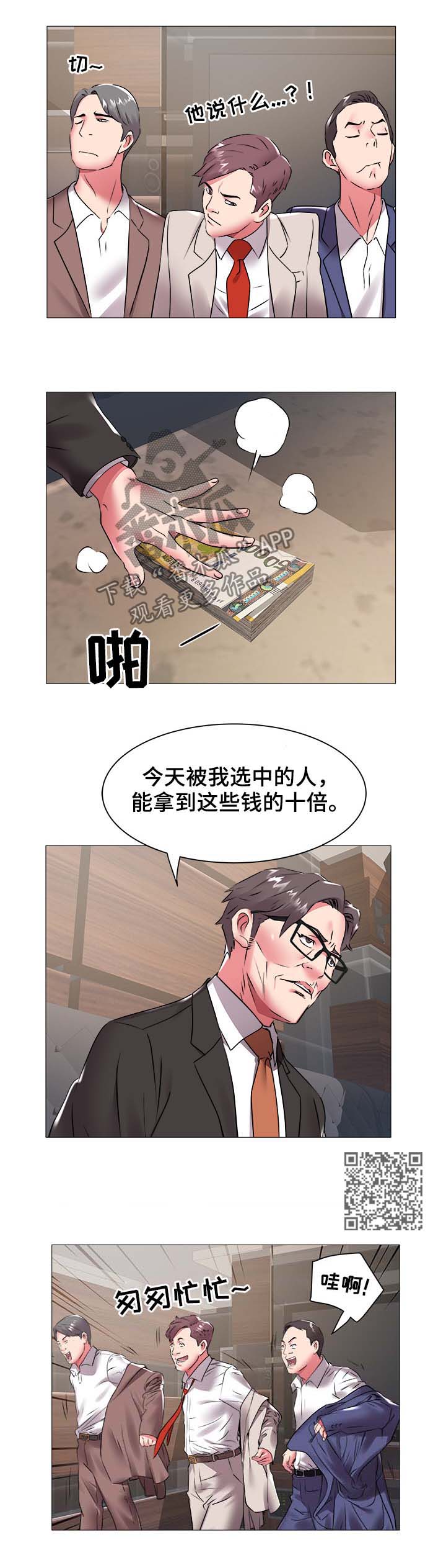 第63章：钱是个好东西3