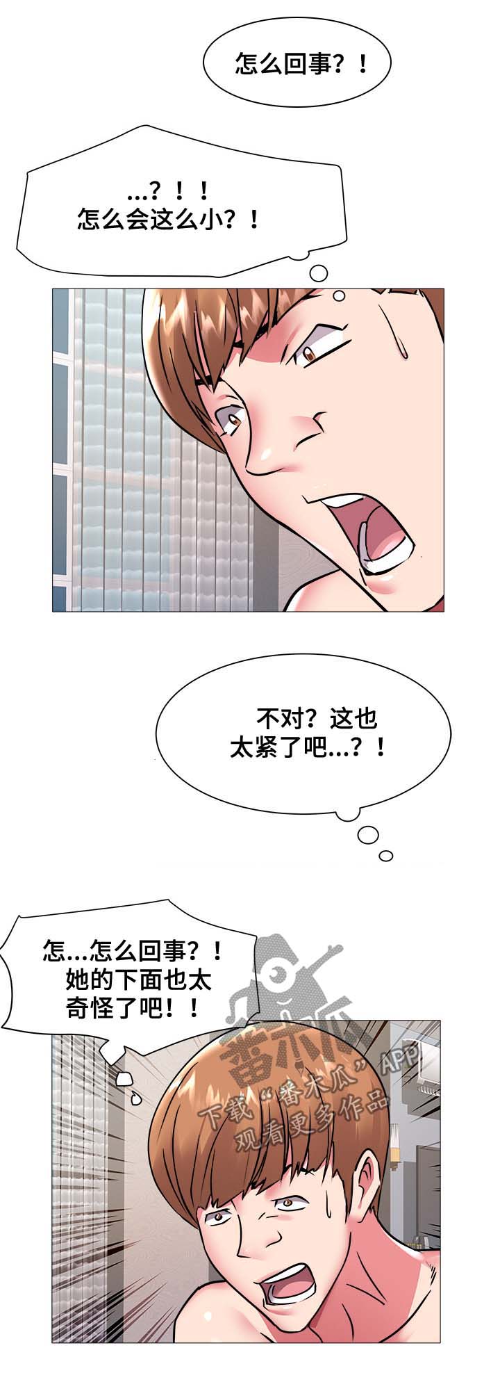 第62章：不死也昏7