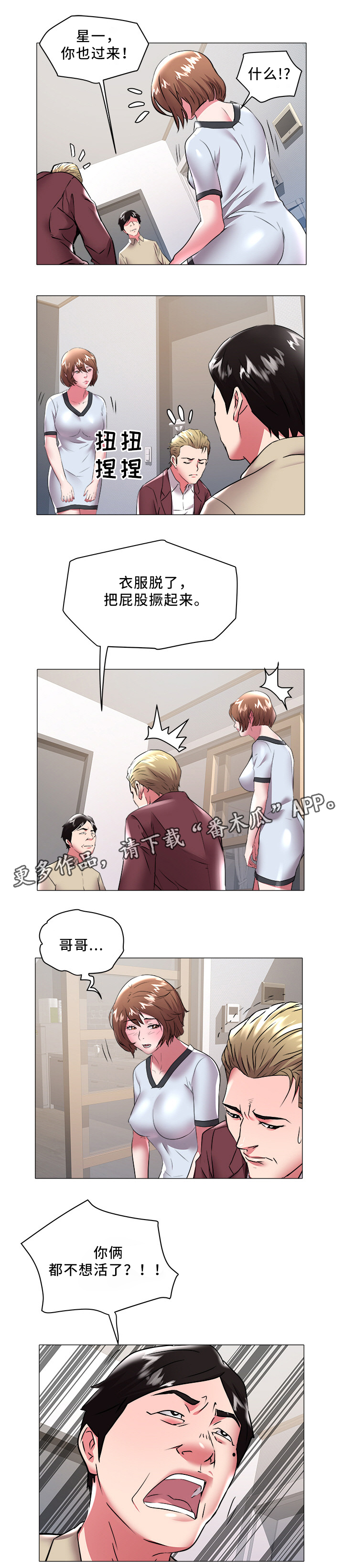 第44章：暴露4