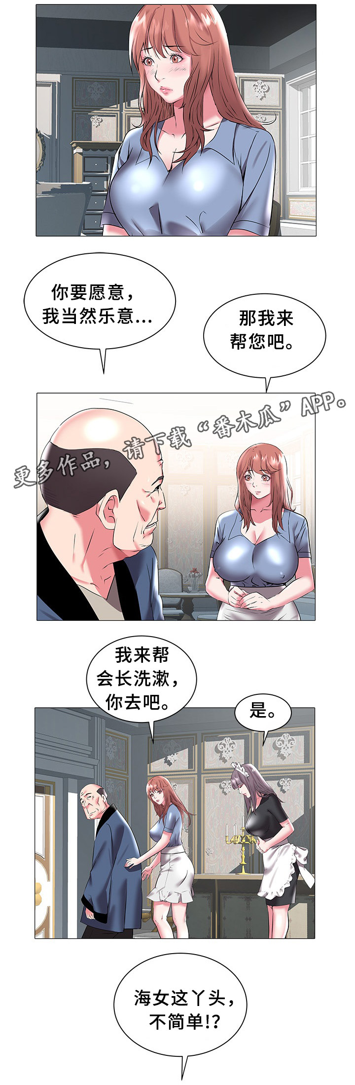 第29章：疑惑6