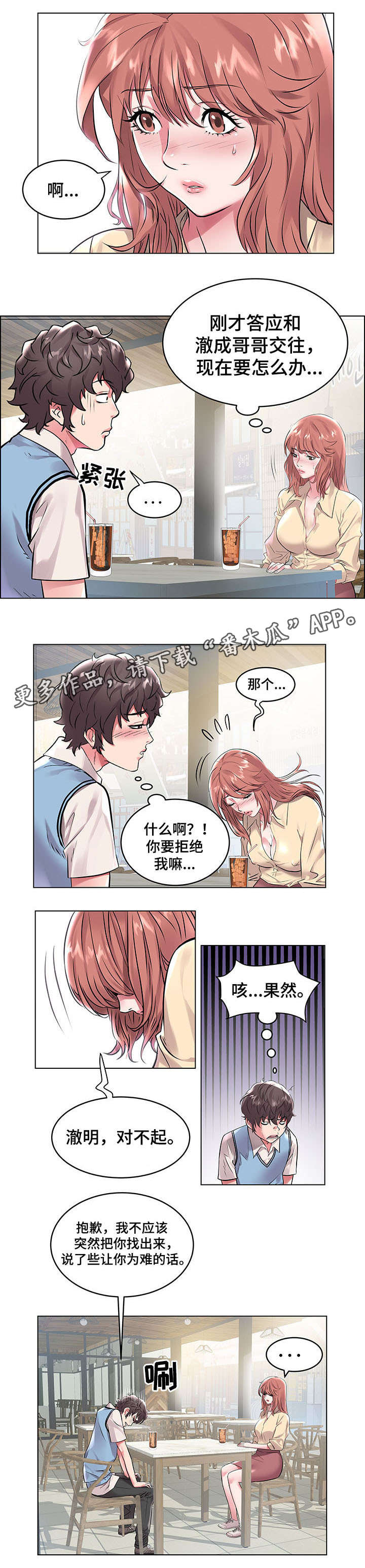 第11章：拒绝5