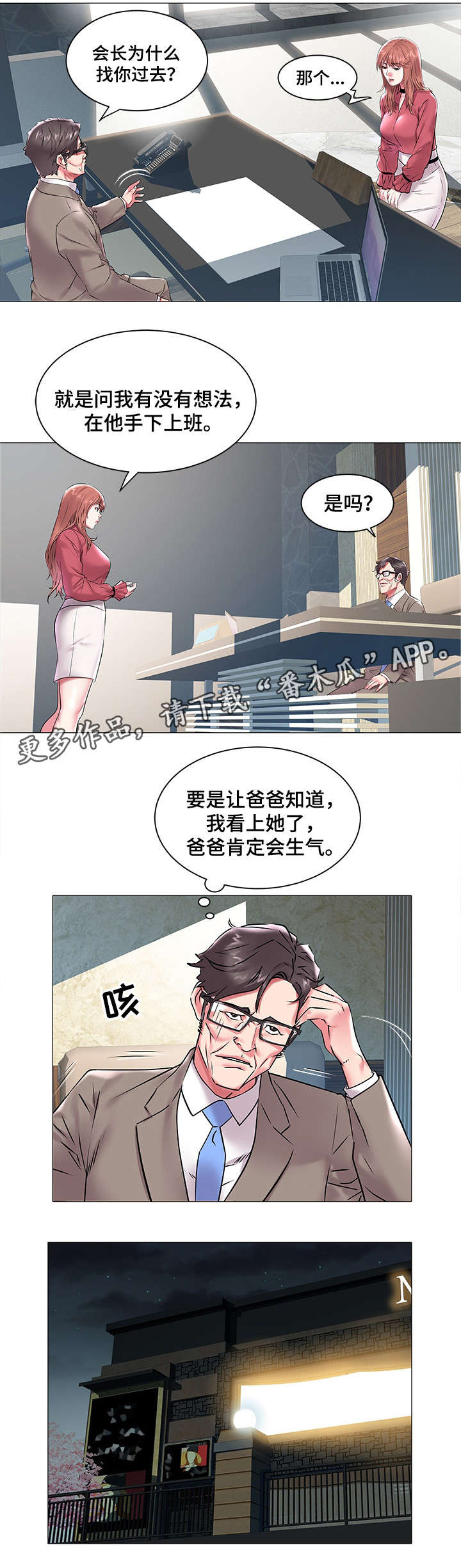 第20章：摊牌3