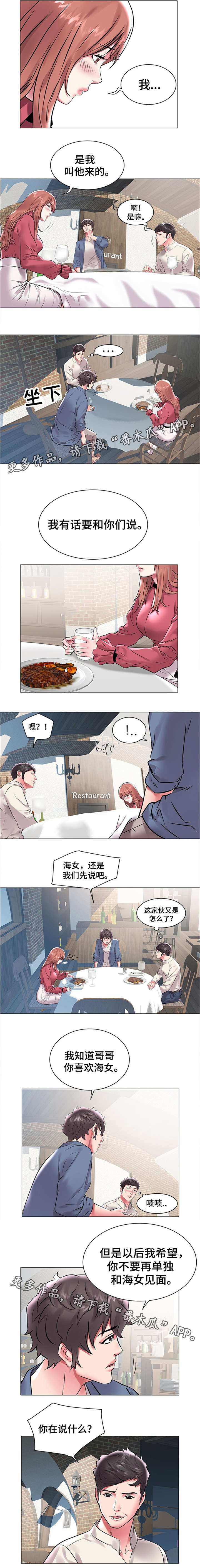 第20章：摊牌6