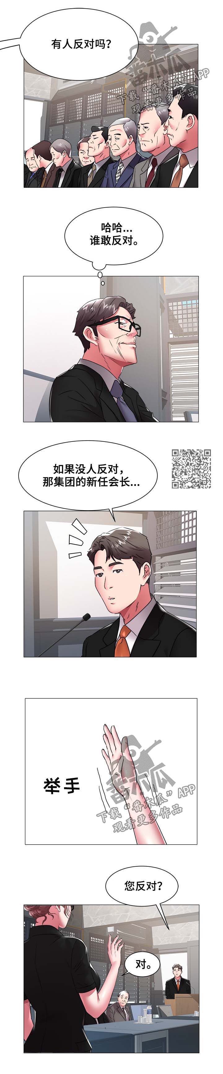 第59章：夺权3