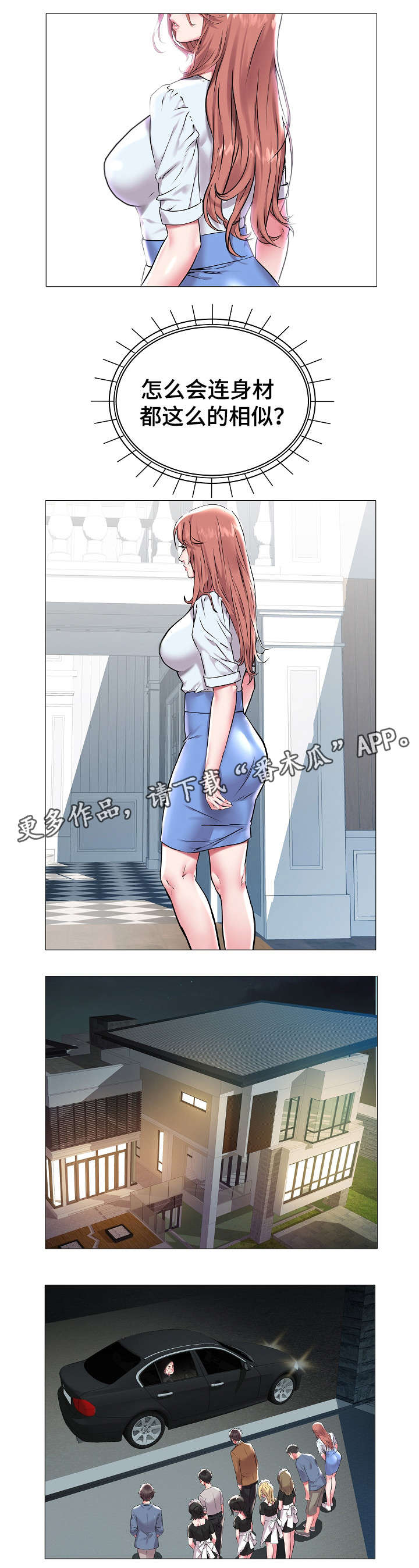 第16章：会长5