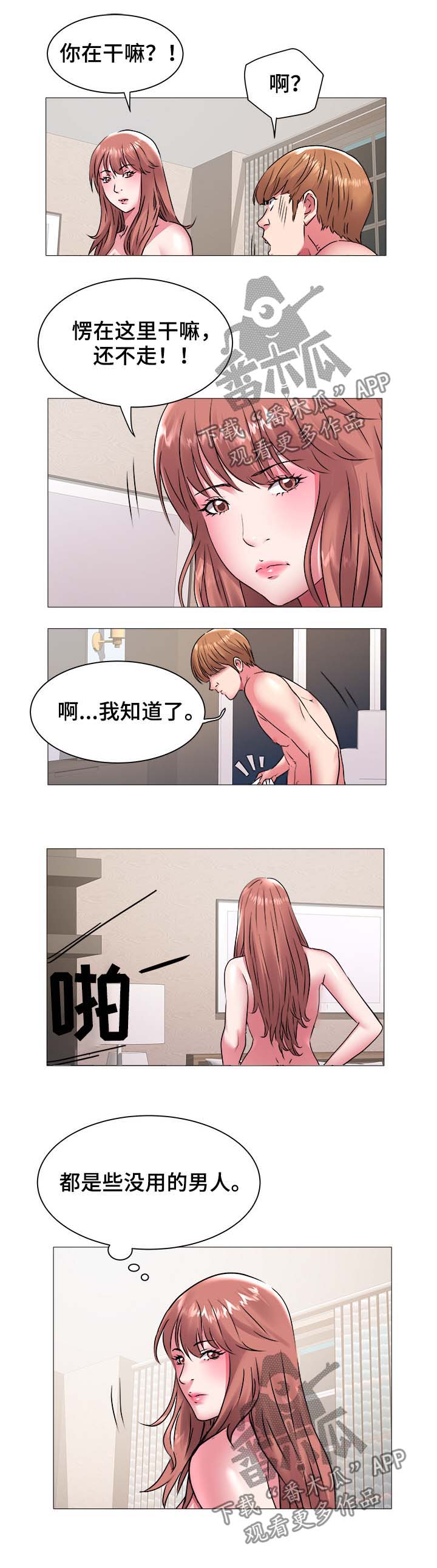 第63章：钱是个好东西1