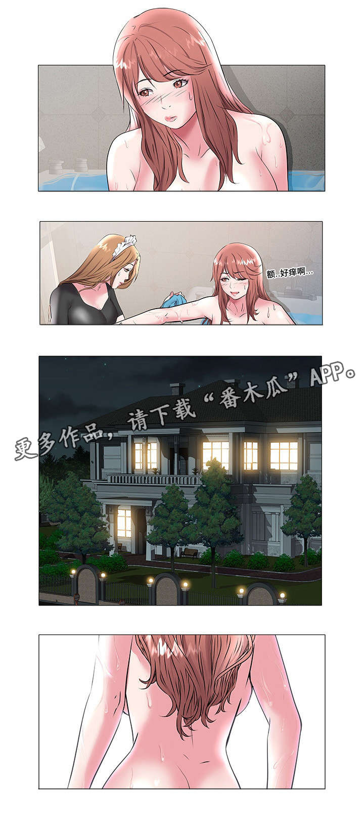 第26章：失联4