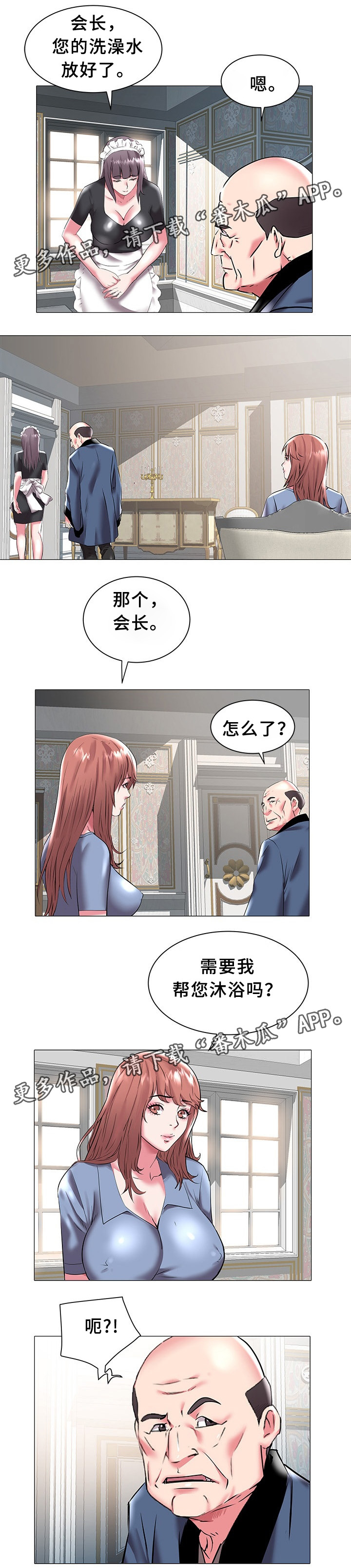 第29章：疑惑5
