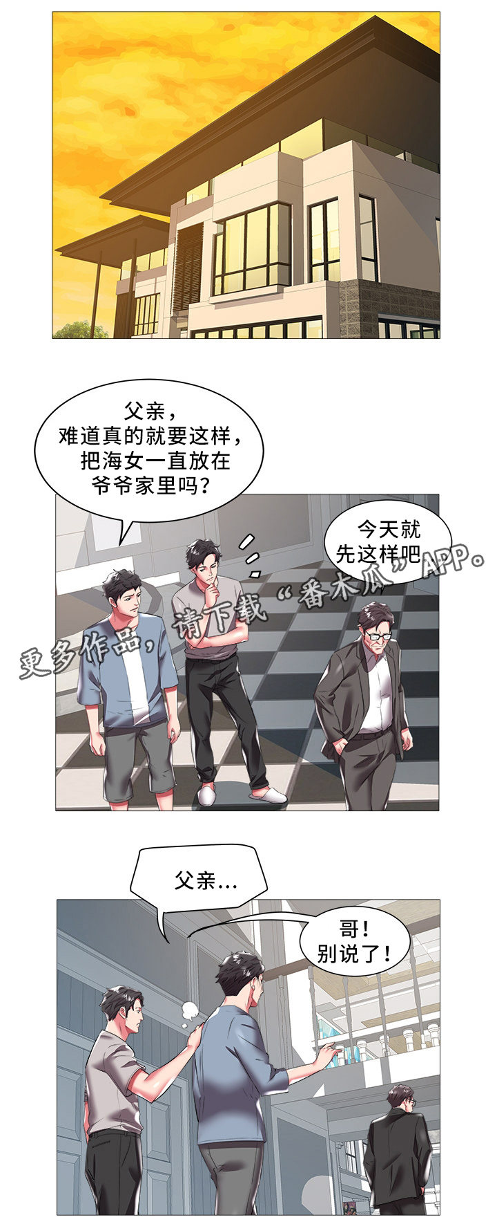 第32章：冰点5
