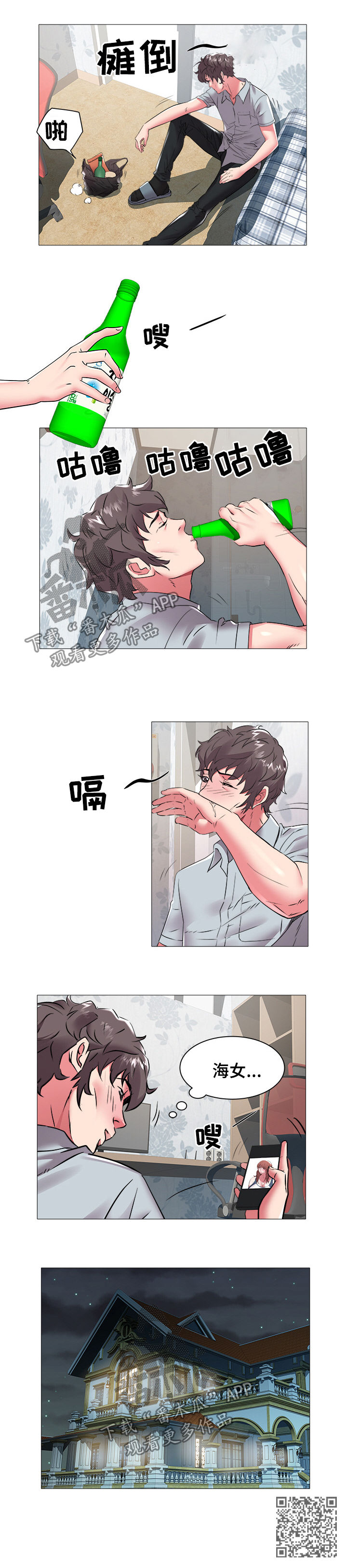 第67章：找上门2