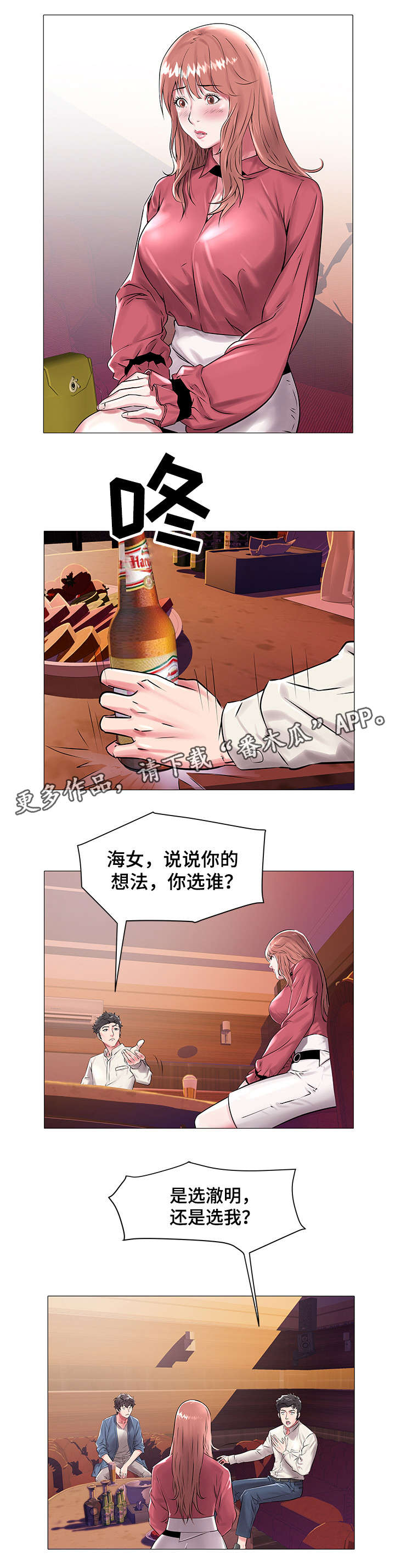 第21章：无法选择5