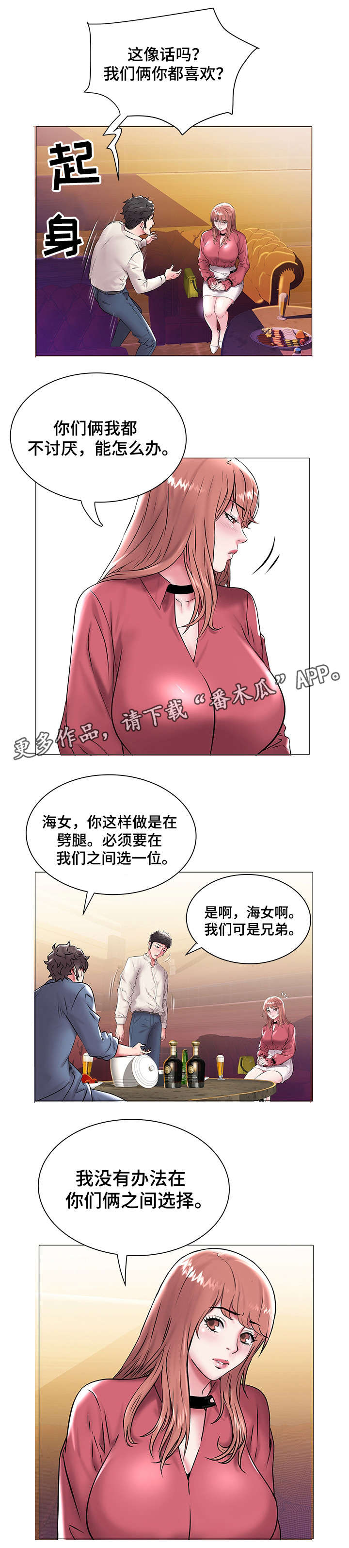 第21章：无法选择7