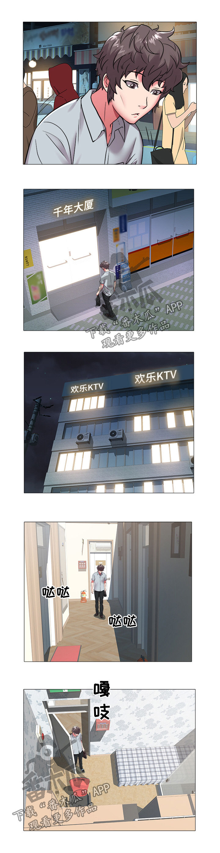 第67章：找上门1