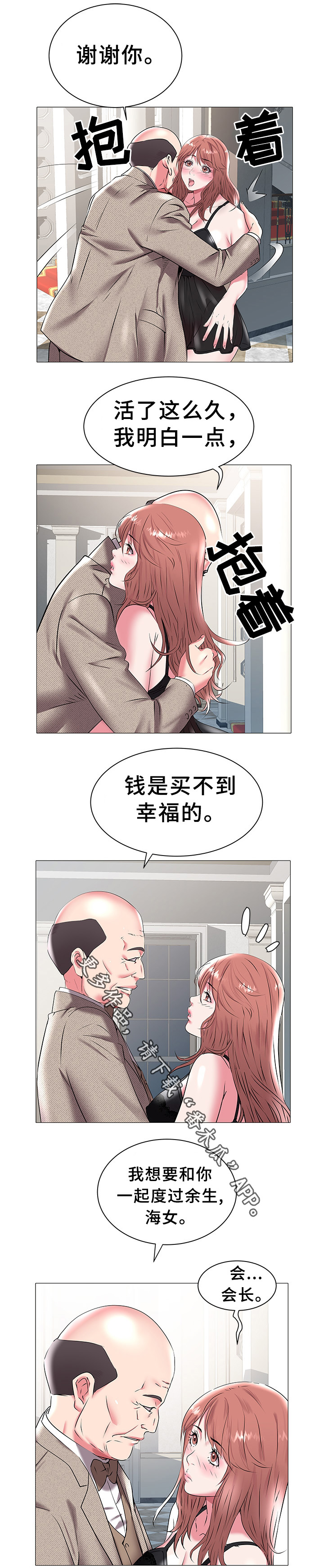 第27章：求婚5