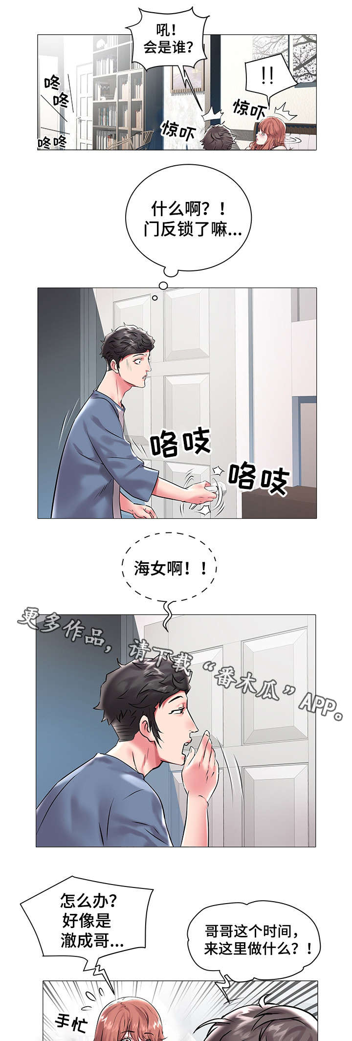 第17章：两兄弟4