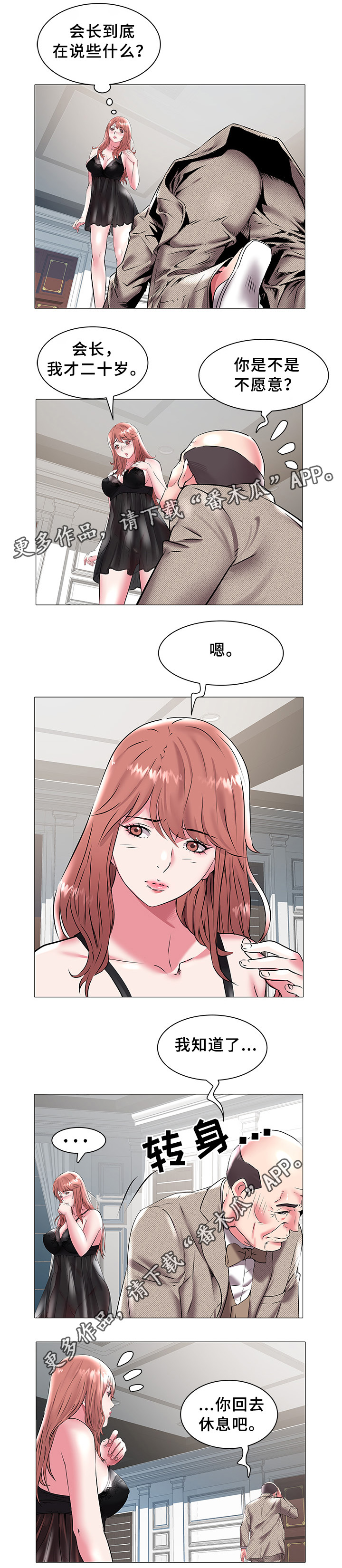 第27章：求婚2