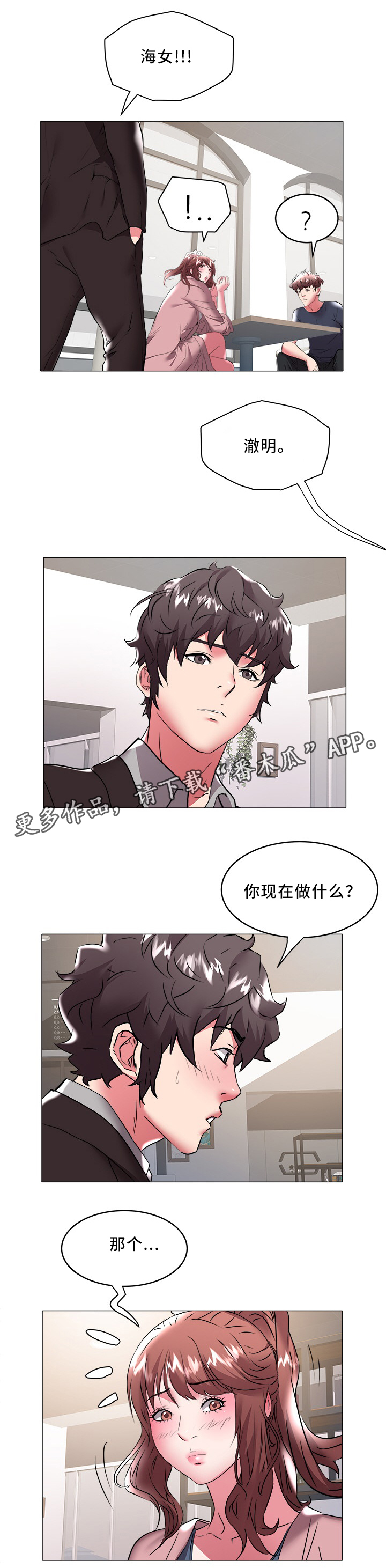 第46章：伴侣5