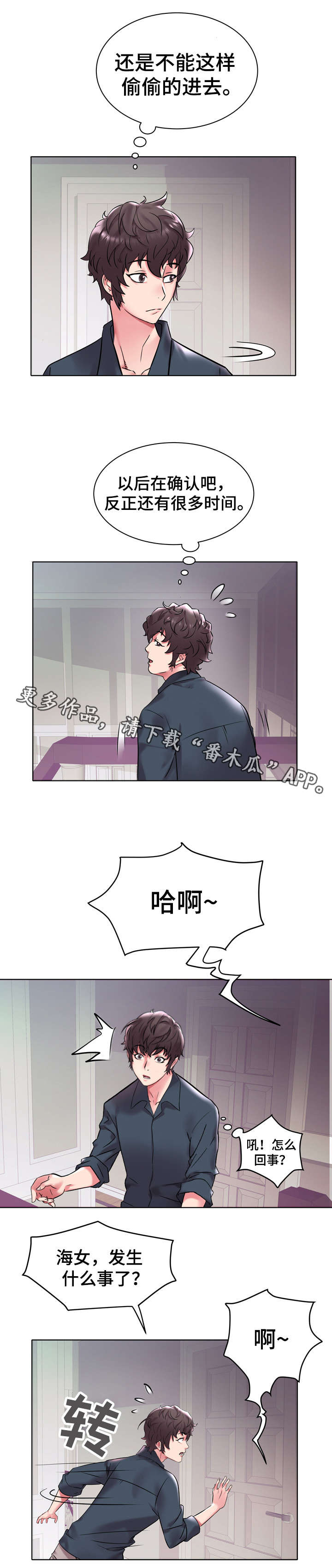 第6章：发生了什么1