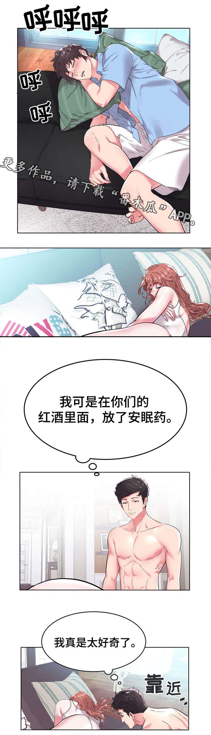 第8章：安眠药9