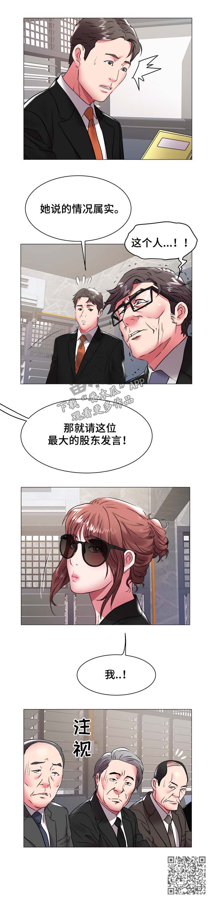 第59章：夺权6