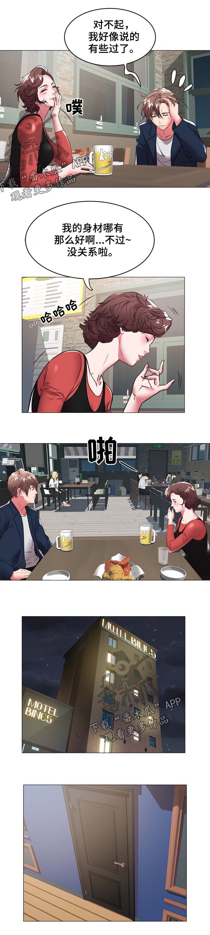 第49章：跳舞3