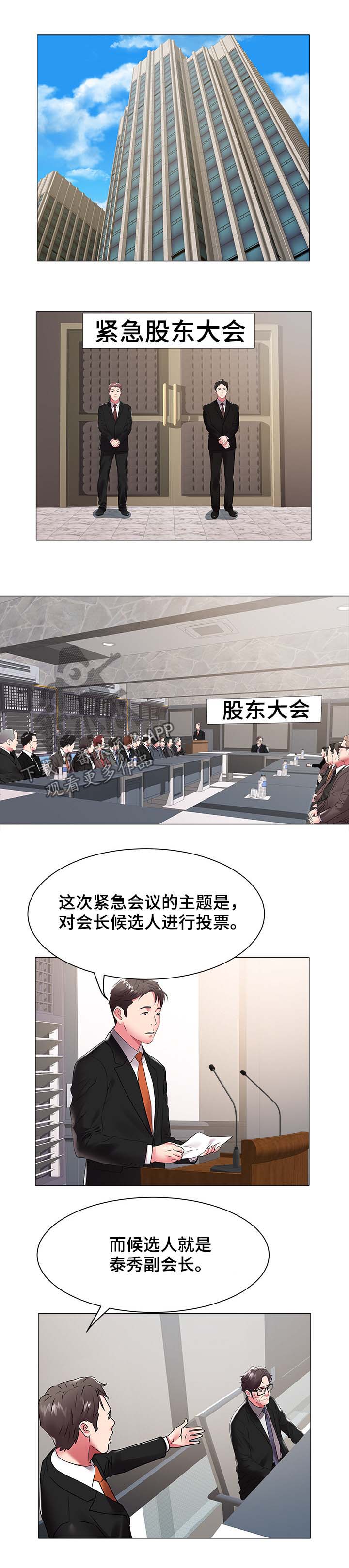 第59章：夺权2
