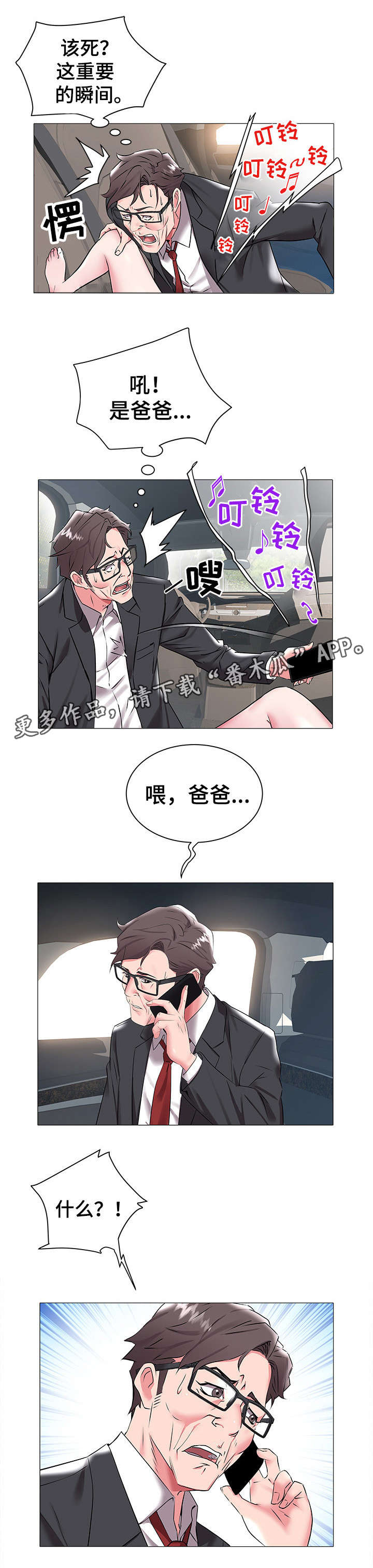 第25章：决定3