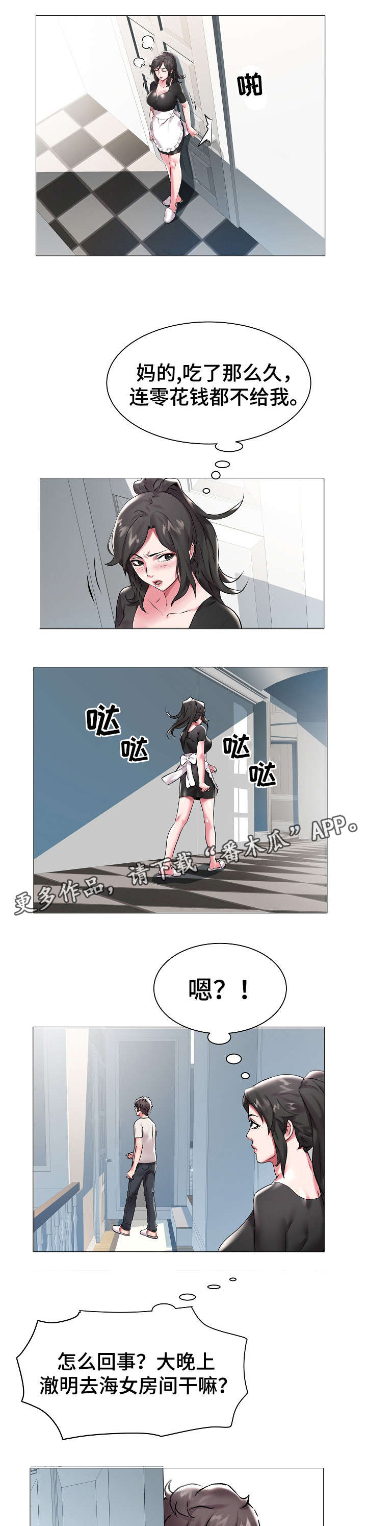 第17章：两兄弟1