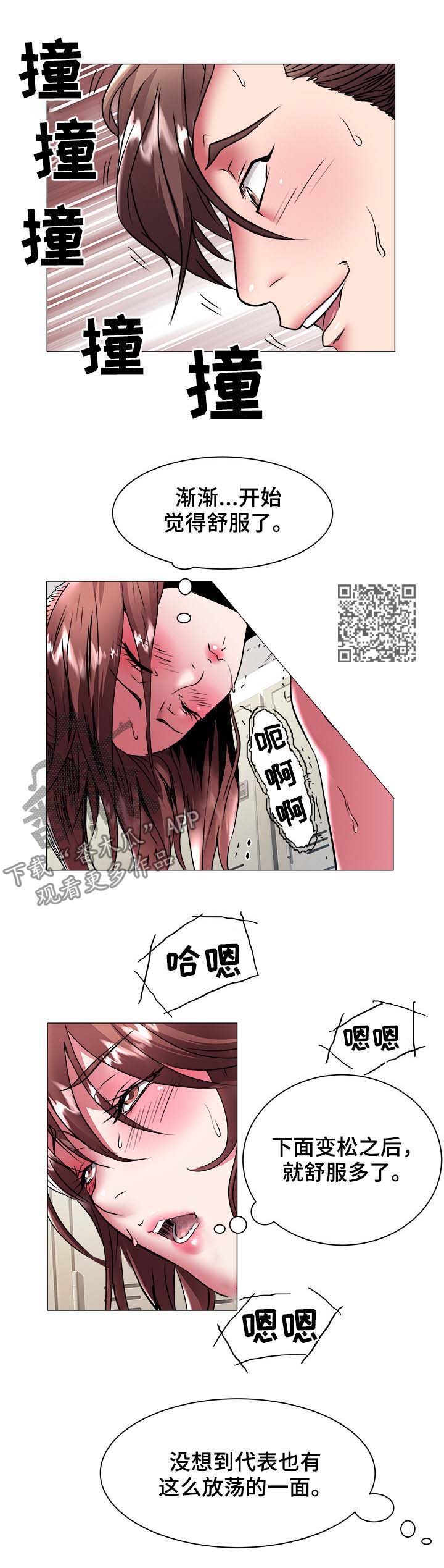 第55章：强迫6