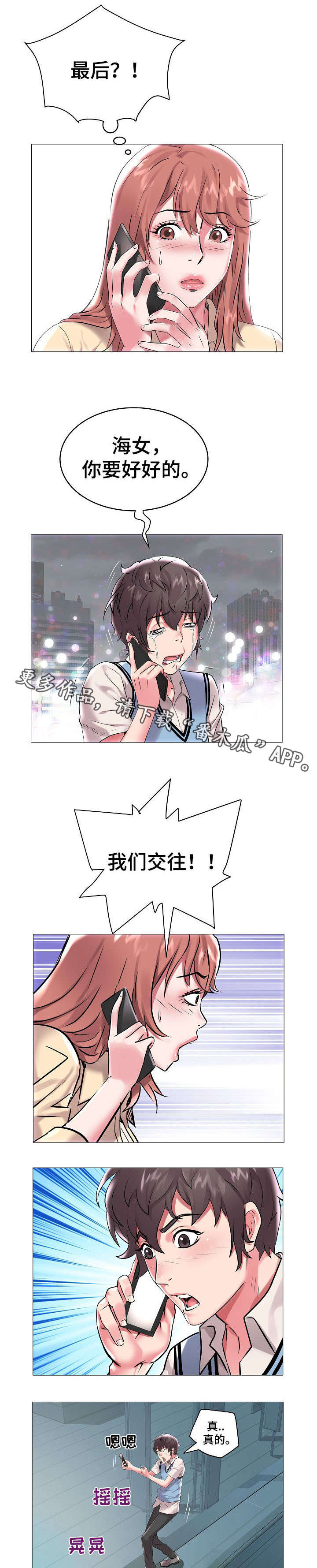 第13章：再次自杀4