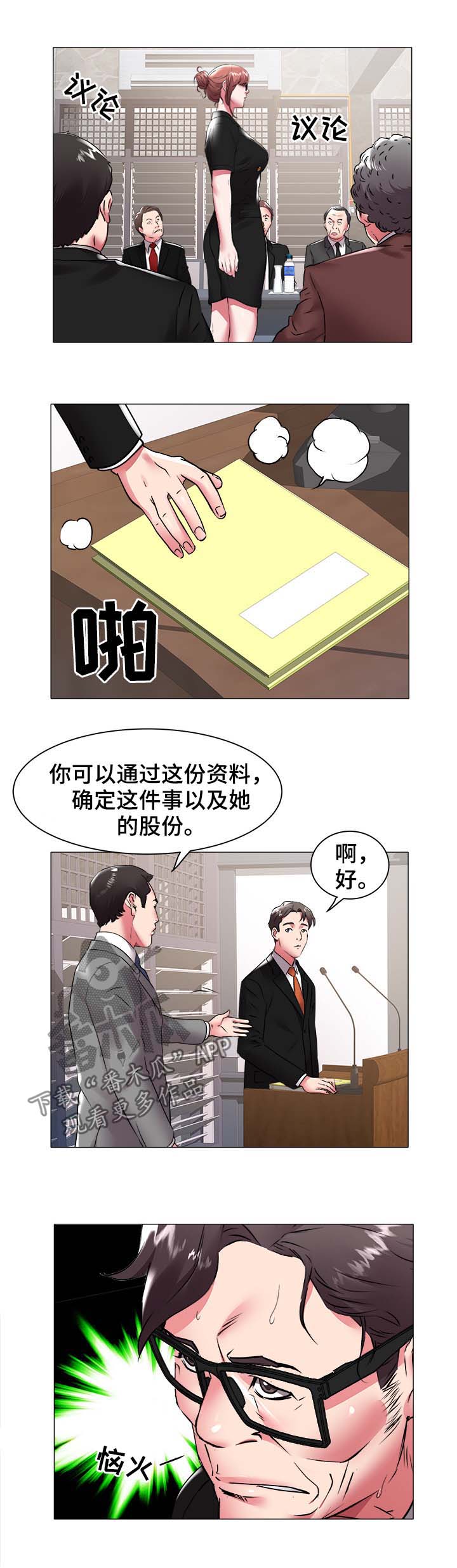 第59章：夺权5