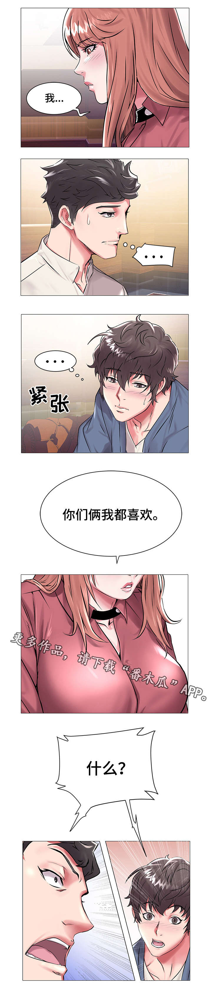 第21章：无法选择6