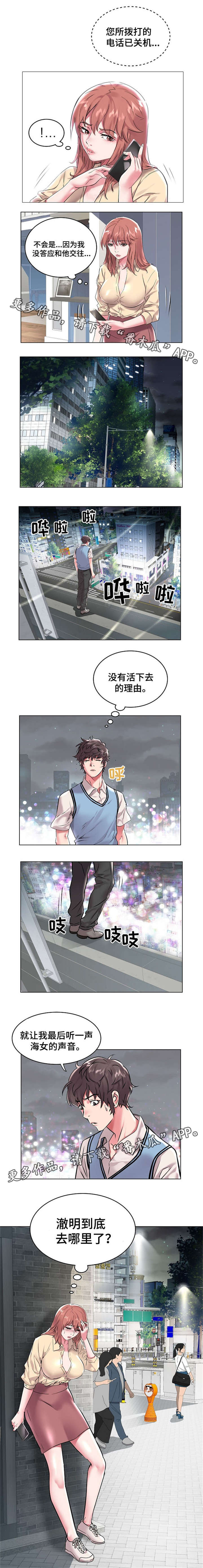 第13章：再次自杀2