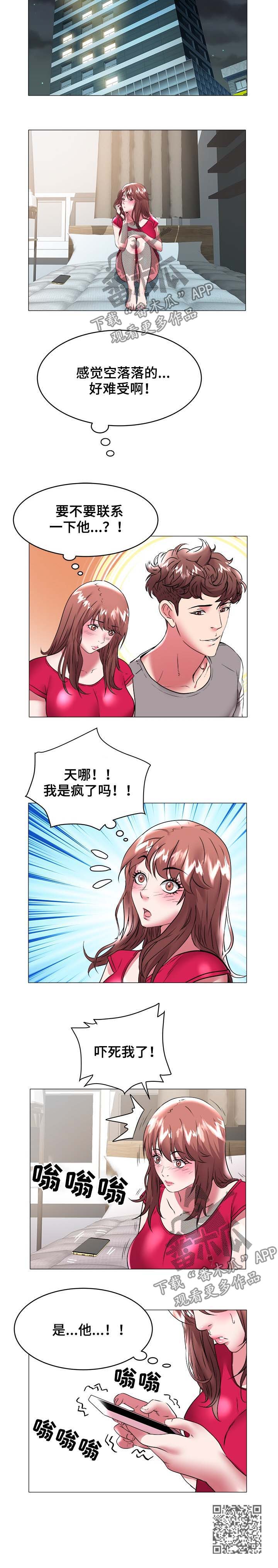 第47章：是他7