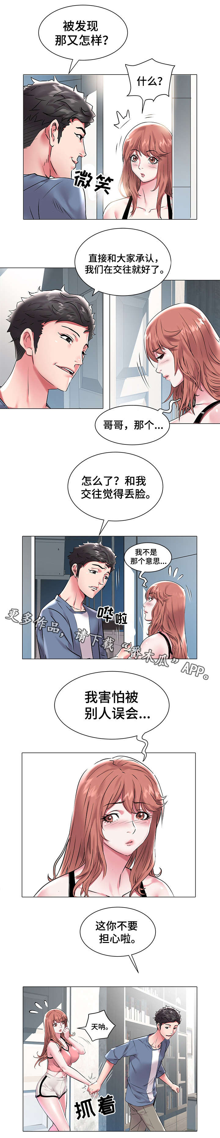 第17章：两兄弟6