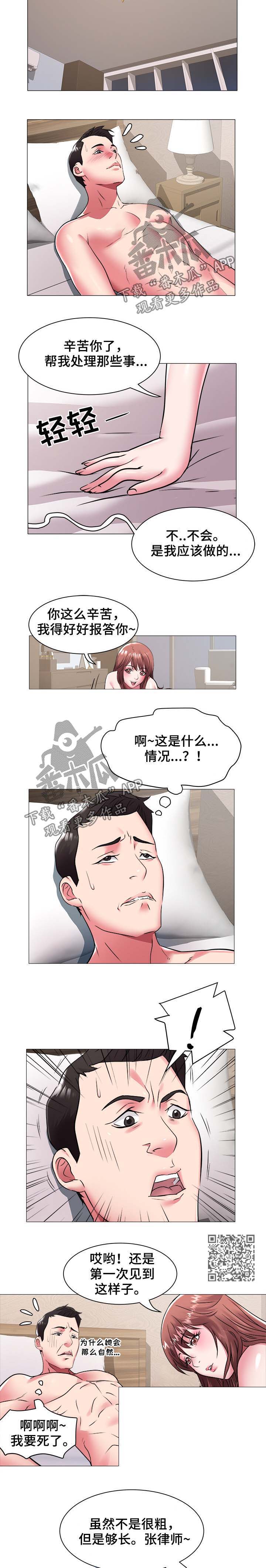 第61章：解雇2