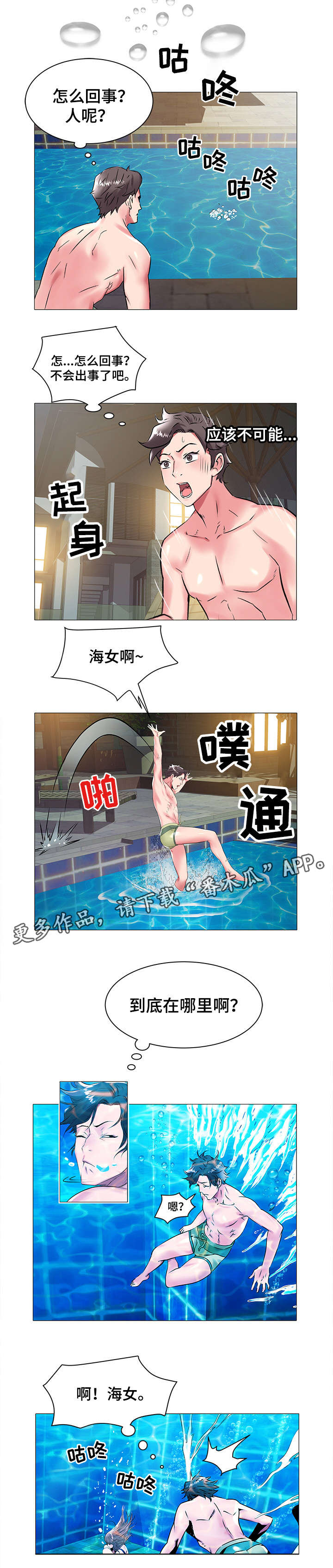 第22章：游泳5