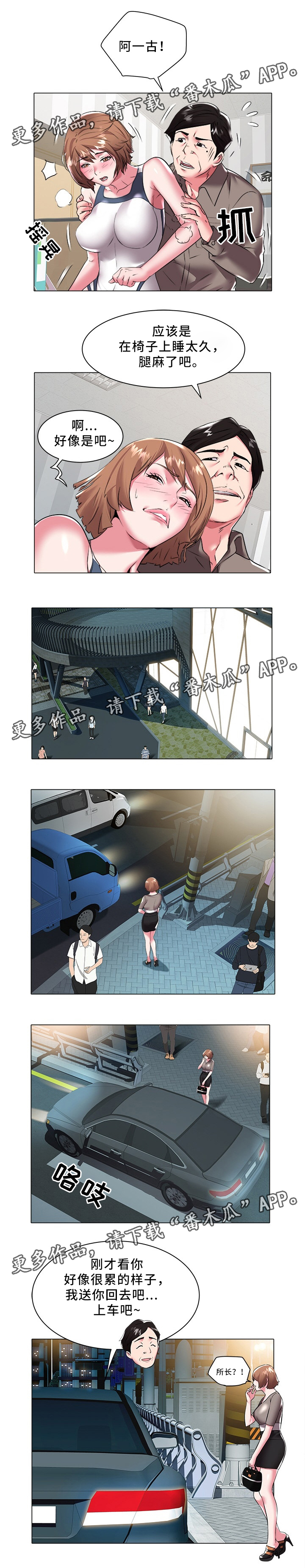 第38章：送你回家2