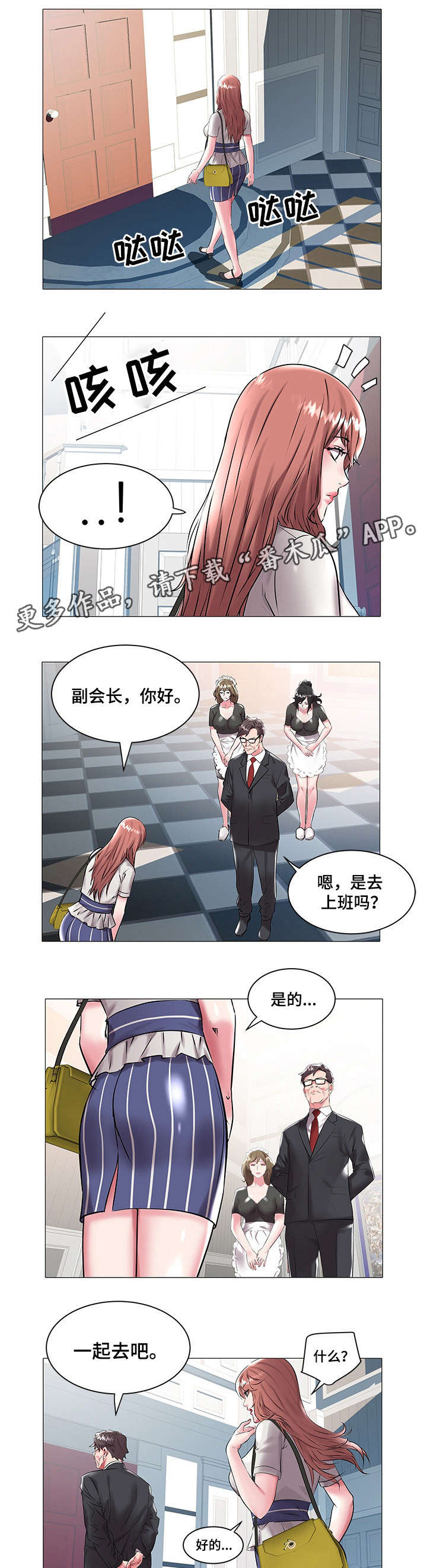 第24章：感受一下2
