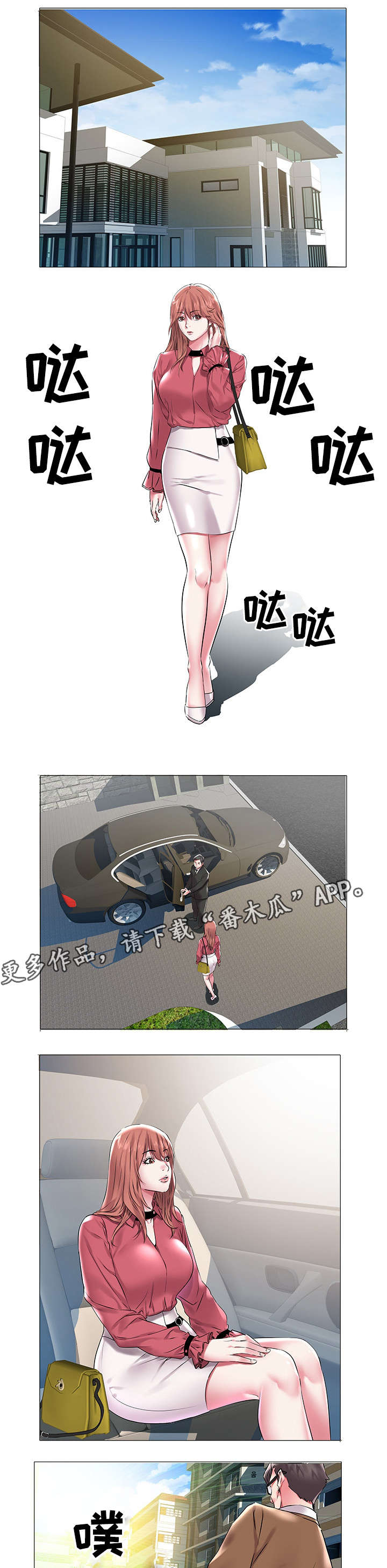第19章：会长的要求0