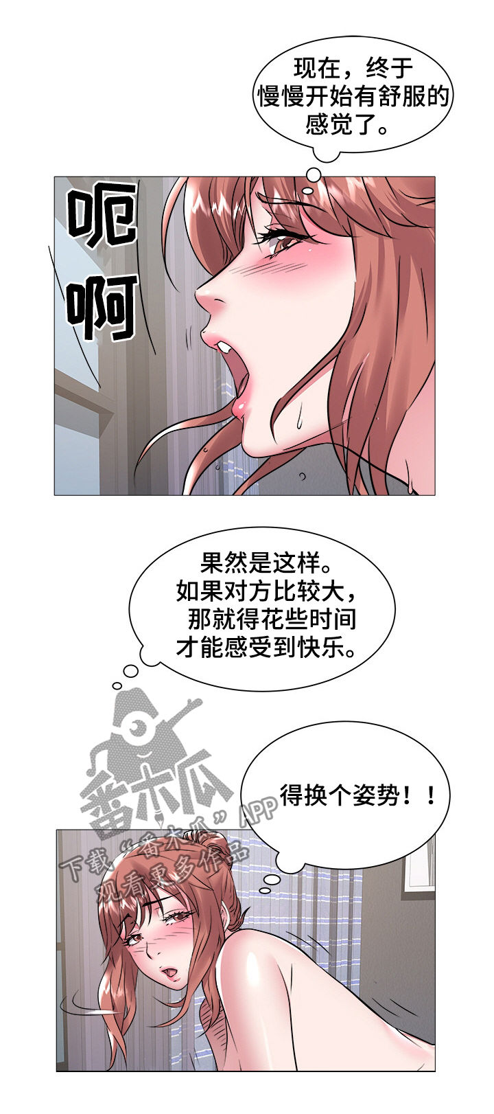 第66章：继续5