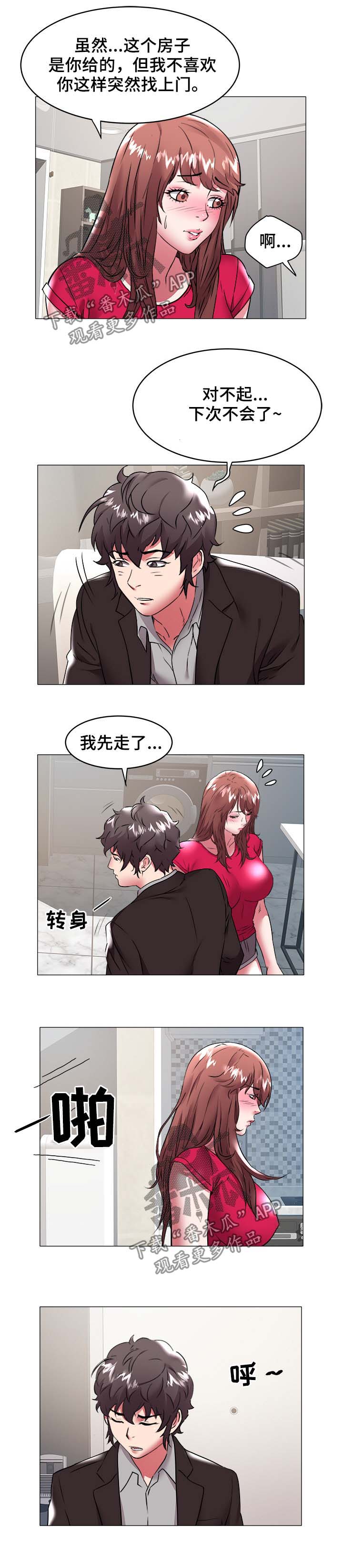第48章：过分6