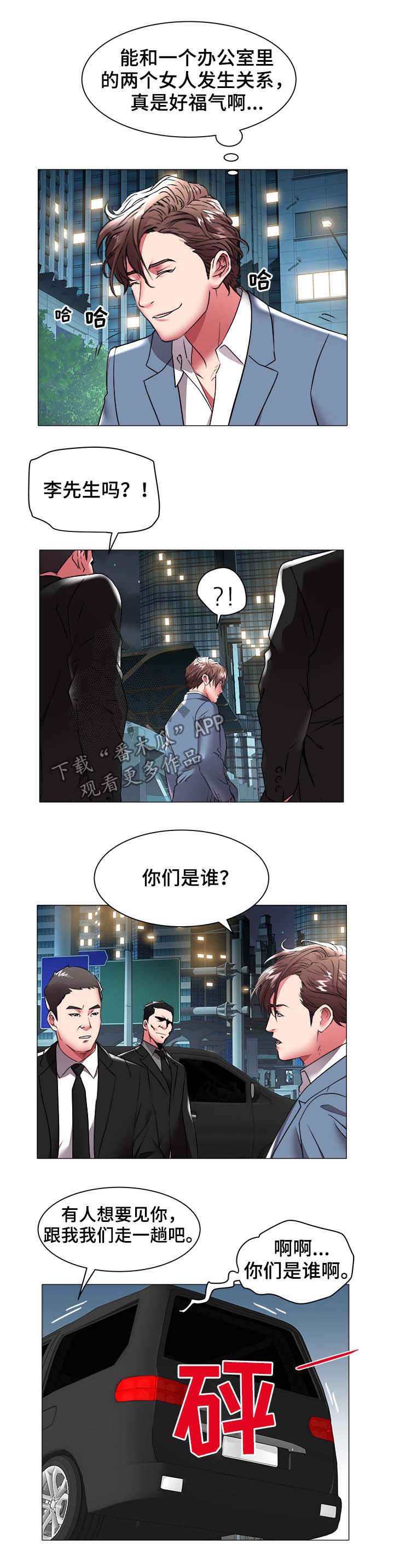 第56章：绑架2